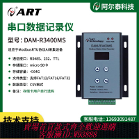{公司貨 最低價}阿爾泰科技DAM-R3400MS串口數據記錄儀485/232數據記錄TF卡存儲器