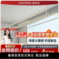 {台灣公司 可開發票}好太太手搖晾衣架升降晾衣桿家用曬衣架手動陽臺室內四桿涼衣1106
