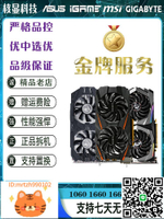 華碩七彩虹影馳GTX1060 3G 6G 1660Ti/1660S 6G1065電腦游戲顯卡-淘淘屋 可開發票