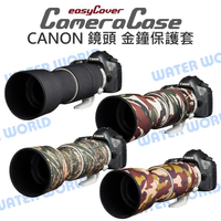 CANON EF 100-400mm II USM 金鐘套 easyCover 鏡頭保護套 炮衣【中壢NOVA-水世界】
