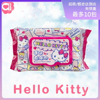 Hello Kitty 凱蒂貓手口有蓋柔濕巾/濕紙巾 (加蓋) 70 抽 適用於手、口、臉
