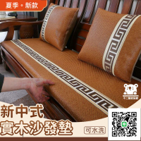 [紅木沙發墊 免運】飄窗坐墊 涼感墊 涼席海綿墊 加厚中式沙發坐墊 麻將蓆涼蓆 冰絲夏季涼蓆墊子 藤