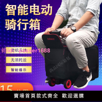 IUBEST新款電動騎行拉桿箱智能代步行李箱網紅同款登機箱帶娃神器