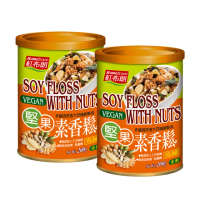 【紅布朗】堅果素香鬆200gx2罐(全素 素食 純素 香鬆 素鬆 植物香鬆 素肉鬆)