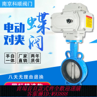 {公司貨 最低價}電動蝶閥D971X-16Q對夾式閥門不銹鋼DN50 65 80 100 150 200 300