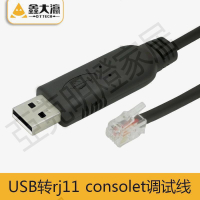 usb轉rj11 rj12調試線串口rs232控制配置線 收銀機電子稱專用線【亞德機械五金家居】