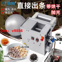 【可開發票】【破盤價】瀚博中藥制丸機小型家用全自動珍珠粉圓機器藥丸機芋圓搓條機商用