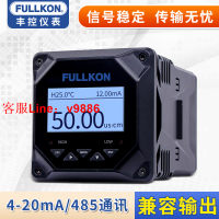 【專業團隊】豐控工業在線電導率儀控制器水質TDS計傳感器探頭電極EC值測試儀