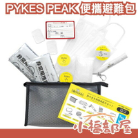 日本 PYKES PEAK 簡易 攜帶型 防災 避難包 輕便 簡易廁所 手電筒 隨身包 地震 災難 緊急廁所 女用 男用【小福部屋】