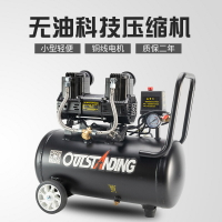 奧突斯靜音無油空壓機小型高壓氣磅220V木工噴漆打氣泵空氣壓縮機