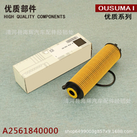 Thích Hợp M256 S400L S450L S500L GLS450 GLE450 GLE53 Lưới Lọc Dầu