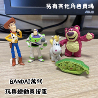日本製 BANDAI 萬代玩具總動員3 小奶油公仔 另有胡迪、巴斯光年、豌豆賣場 BANDAI 萬代 玩具總動員3