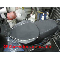 山葉錦昌機車-光陽GP125座墊套 座墊皮 坐墊皮 專用款直上