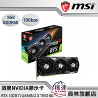 【微星MSI】RTX3070 Ti GAMING X TRIO 8G NVIDIA顯示卡