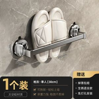 優勤吸盤拖鞋架 浴室免鑽孔壁掛 廁所拖鞋瀝水收納架- 槍灰30cm-吸盤單人拖鞋架 均碼