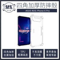 【MK馬克】ASUS ROG Phone 6 Pro 四角加厚軍規氣墊防摔殼