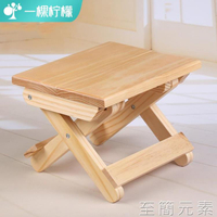 【樂天特惠】松木實木摺疊小凳子便攜式家用實木馬扎戶外釣魚椅小板凳方凳