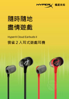 HyperX Cloud Earbuds II 雲雀2 入耳式 耳機 電競耳機 有線 耳機麥克風 HX-HSCEB-RD