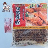 【阿罵巴豆夭】正點阿里山熟烤棒腿//滿1500免運/約3000g±5%