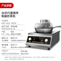 麥大廚自動炒菜機商用智能炒粉炒飯機滾筒大型全自動炒菜機器人