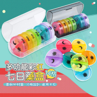 【QIDINA】大容量14格7日藥物保健品藥品分裝藥盒-A(隨身藥盒 保健食品 密封藥盒 大藥盒 小藥盒)