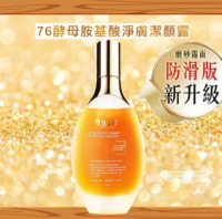 Blossom TRUU童 76酵母胺基酸淨膚潔顏露 150g 150g