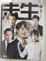 【書寶二手書T5／漫畫書_NH4】未生(1)著手_尹胎鎬