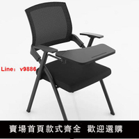 【台灣公司 超低價】折疊培訓椅會議室椅培訓班椅子折疊辦公椅折疊椅子帶桌板開會椅子