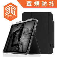 澳洲 STM Dux Studio for iPad Pro 11吋 (第一~四代) 晶透強固軍規防摔平板保護殼 - 黑