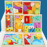 兒童動物水果創意主題立體拼圖積木幼兒園寶寶益智力早教玩具拼板