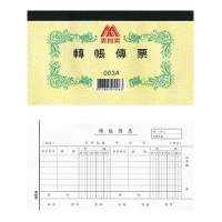 美加美 轉帳傳票 100張/本 10本 / 包 003A