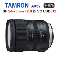 Tamron SP 24-70mm G2 A032 騰龍 (平行輸入 3年保固)