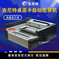 【台灣公司可開發票】A4全自動膠裝機電動標書熱熔裝訂機辦公圖文免壓痕書籍側膠裝訂機