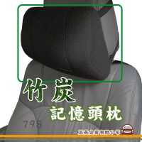 【e系列汽車用品】HY-798 竹炭記憶頭枕 黑色 1入裝(車用 居家 頭枕 保護枕)