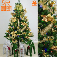 5尺綠色圓頭成品樹(金色系)，內含聖誕樹+聖誕燈+聖誕花+蝴蝶結緞帶+鍍金球+聖誕飾品+花材，X射線【X050005b】