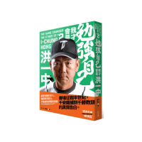 勉強自己，我才會是洪一中【歡慶千勝特別版！隨書附贈獨家紀念海報】