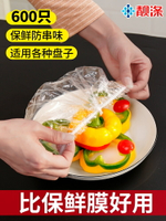 保鮮膜套罩食品級專用一次性家用冰箱剩菜飯蓋自封口保鮮碗罩
