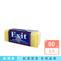 【澳洲Exit Soap】植萃居家萬用清潔衣物布織品神奇去漬皂擦50g/入(污漬淨化衣領袖口髒污皂去污除垢肥皂)