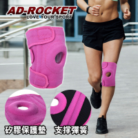 AD-ROCKET 多重加壓膝蓋減壓墊 桃色限定款 髕骨帶 膝蓋 減壓 護膝 腿套(單入)