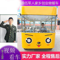 (現貨免運)多功能電動餐車小吃車流動美食車擺攤車房車售貨車,宣傳車店車