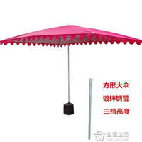 戶外遮陽傘長方形太陽傘大型四方傘中柱傘鍍鋅鋼管防曬雨傘 mks 免運