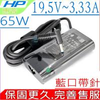 HP 19.5V 3.33A 65W 充電器適用 惠普 440 G3 455 G8 645 G3 725 G3 820 G3 840 G3 850 G3 14-k027cl 15-K TPN-AA04
