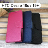 金絲皮套 HTC Desire 19s / 19+ (6.2吋) 多夾層 抗污