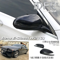 【IDFR】Benz 賓士 E W213 2016~2020 水轉 碳纖紋 後視鏡蓋 外蓋貼(後視鏡蓋 後照鏡蓋 照後鏡蓋 外蓋飾貼)