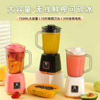 新款 多功能無線營養家用料理機 蔬餸生果榨汁機絞肉機
