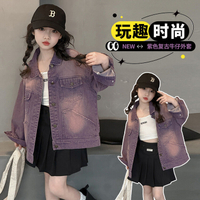 女童2024新款水洗漸變紫色春秋牛仔外套寬松夾克上衣潮--享樂