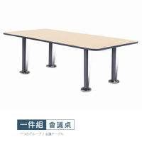 【StyleWork】[VA7]福岡ATE-210x100會議桌VA7-AT-2110E(台灣製 DIY組裝 會議桌)
