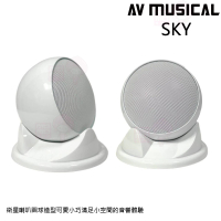 【AV MUSICAL】SKY 桌放型喇叭(衛星磁吸式喇叭 圓球造型環繞喇叭 白一對)