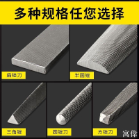 銼刀 鋼銼刀 鐵工 剉刀 手工銼刀 研磨鋼銼刀 研磨刀 修邊 打磨扁銼平板銼刀鋼銼金屬木工打磨挫工具鉗工高碳鋼大板銼半圓