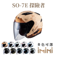 預購 SOL SO-7E 探險者(SO7E 3/4罩式 機車 彩繪 開放式 安全帽 騎士用品 機車周邊 勁戰 雷霆)